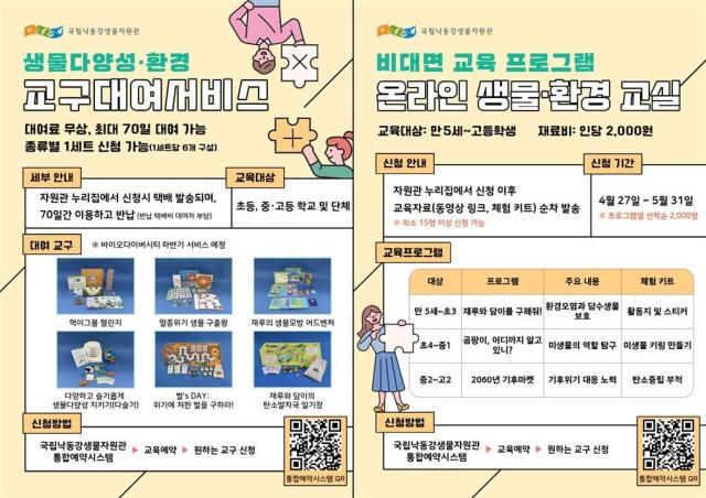 홍봎스터 사진국립낙동강생물자원관