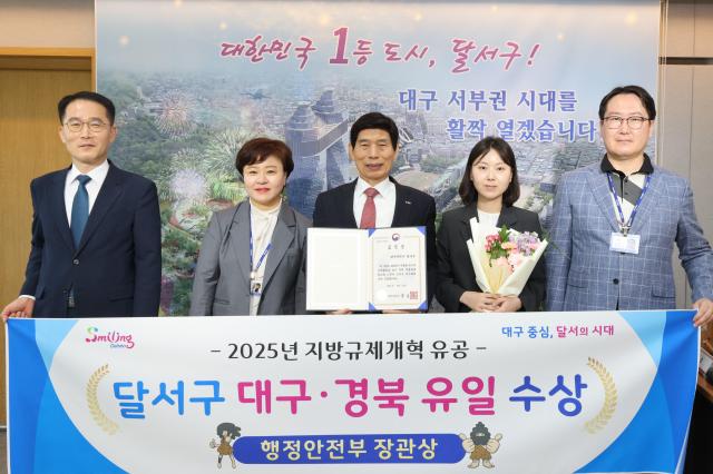 달서구 규제혁신 성과로 장관 표창 사진달서구
