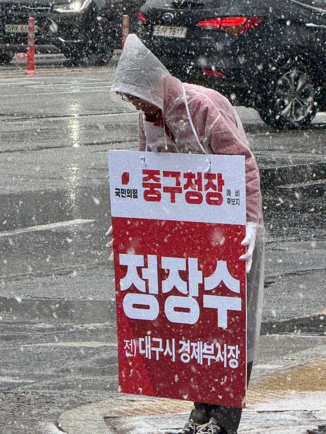 정장수 대구시 중구청장 국힘 예비후보 사진정장수 후보