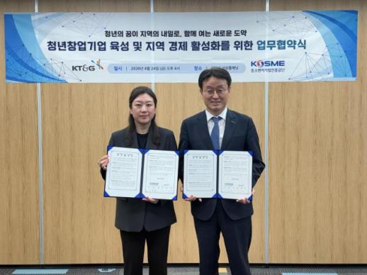 중진공-KT&G, 청년창업 돕는다...지역경제 살리기 나서 