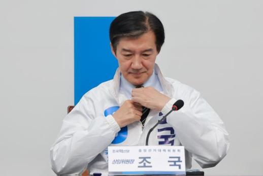 조국 남은 37일 총력전…진보개혁 연대 촉구