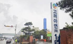 Korea Zincs Tennessee smelter gains a rare fast-track federal greenlight