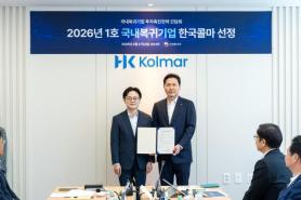 Industry Minister Kim Jeong-gwan Visits Kolmar Korea, Pledges Support for Reshoring and Regional Investment