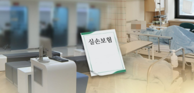 [단독] 5세대 실손보험 내달 6일 출시…보험료 낮추고 손해율 개선 노린다