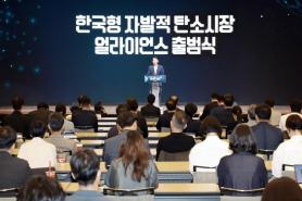 Korea Exchange Joins Voluntary Carbon Market Alliance, Plans KRX Carbon Credit Market