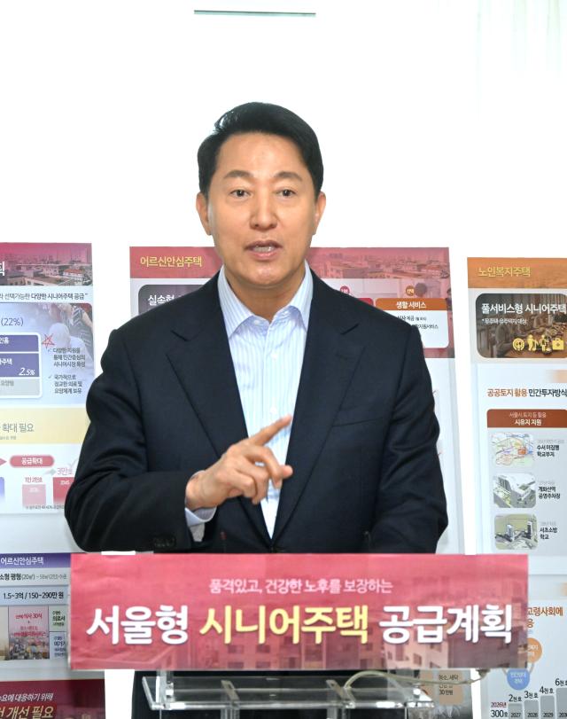오세훈 서울시장이 27일 오전 성북구 노블레스타워 를 방문하고 시니어 주거 정책 방향에 대해 2035년까지 서울형 시니어주택 1만 2000가구를 공급하고 중장기적으로 3만호를 확보하겠다고 밝혔다 사진서울시