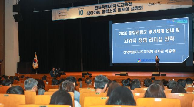 사진전북특별자치도교육청