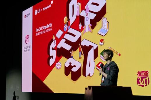 LG전자, 사내벤처 분사로 B2B 신사업 발굴 속도…오픈 이노베이션 본격화