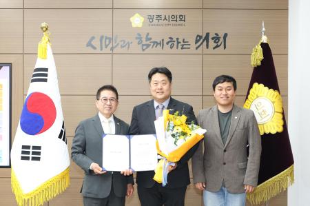 사진경기 광주시의회