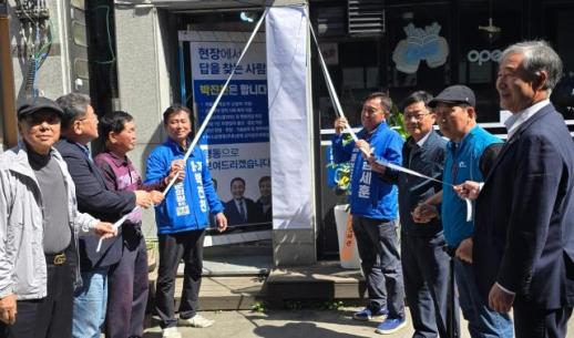 [6·3지방선거]박진천, 화천읍 선거사무소 개소…생활정치로 답 찾겠다