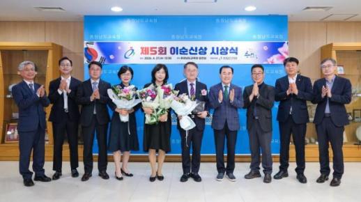 이순신 정신, 충남 교육현장으로…제5회 이순신상에 이민웅 교수