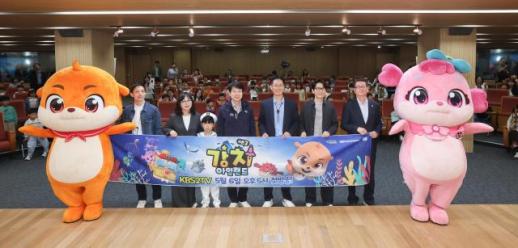 경북도, 강치아일랜드 시즌2 시사회 개최…차세대 어린이 콘텐츠 확산 본격화