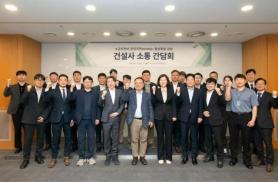 LH Holds Briefing With Builders to Advance Small-Scale Housing Renewal Projects