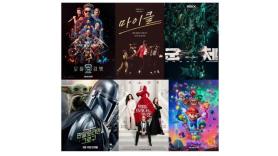 May Movie Releases: Mortal Kombat 2, Michael Jackson Biopic, Korean Zombie Thriller and New Star Wars Film