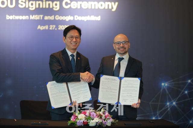 [포토] 과기정통부-구글 딥마인드 MOU 체결식