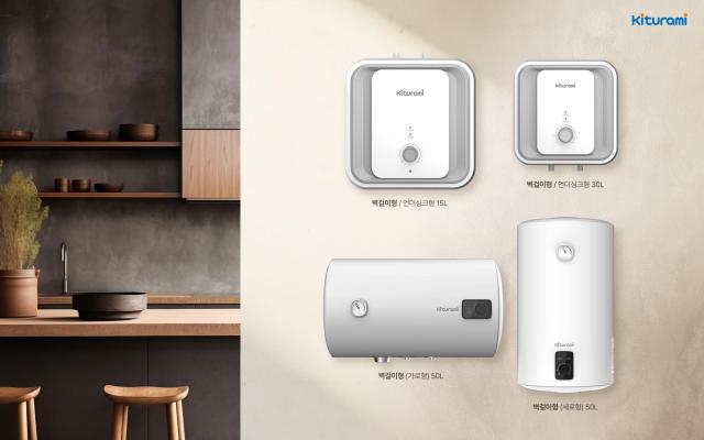 저장식 스테인리스 전기온수기 ‘WS 시리즈’ 이미지 사진귀뚜라미
