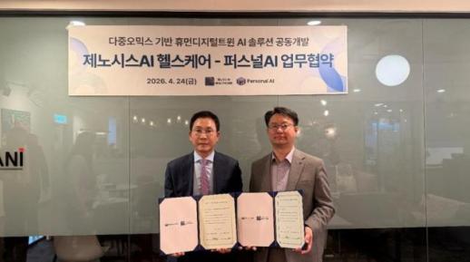 역사적 결합…제노시스AI헬스케어, 퍼스널에이아이와 AI 정밀의료 플랫폼 구축 협력