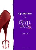 CJ OnStyle Speeds Up Content Commerce With Devil Wears Prada 2 Campaign, KBO Goods