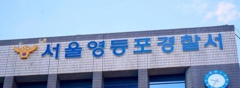 50대 남성, 민주당사 앞 분신 시도...경찰이 저지 