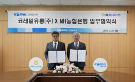 NH NongHyup Bank Named Korail Retail’s Main Bank Through March 2031