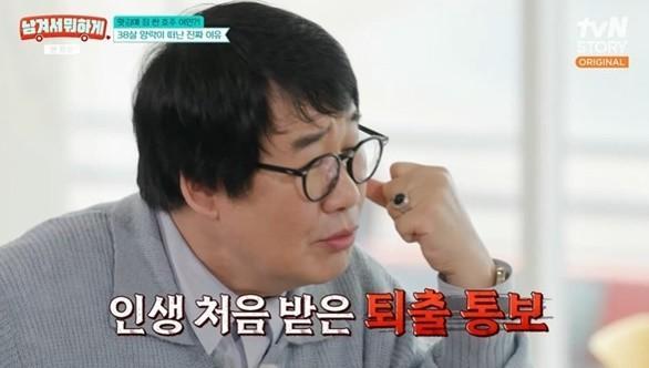 사진tvN STORY 캡처