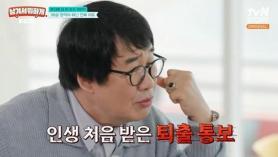 Comedian Choi Yang-rak Says He Moved to Australia After Being Told He Was Too Old