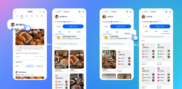 티맵이 ‘오픈 프로필’을 출시했다사진티맵모빌리티 