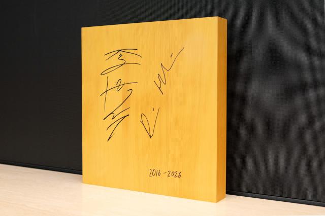 A Go board given by Google DeepMind CEO Demis Hassabis to President Lee Jae-myung on April 27, signed by Lee Sedol and Hassabis to mark the 10th anniversary of the 2016 AlphaGo match. (Yonhap)