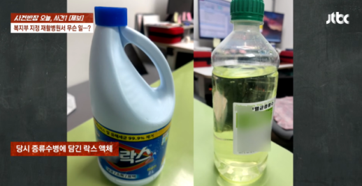 가습기에 락스 넣은 간호사…뇌출혈 아버지, 결국 폐렴 진단