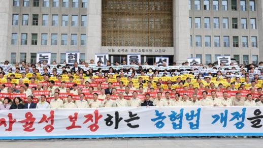 국회 결집한 조합장·농민 농협법 개정, 개혁 아닌 개입