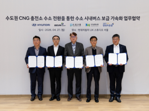 현대차, 수도권 수소 시내버스 보급 가속화...5년 내 400대 도입