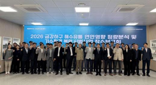 서천군, 서해 연구 거점 노린다…KIOST 연구소 유치 시동