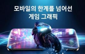 Samsung to Add AI Graphics Tech ENSS to Exynos 2600 Mobile Chip