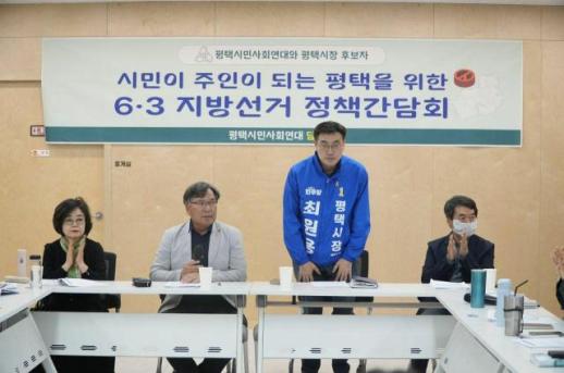 [6·3 지방선거] 최원용 평택시장 후보, 어업·환경·시민사회 의제 청취…"현장에서 답 찾겠다"
