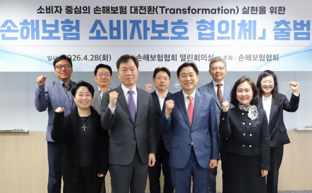 손해보험협회는 손해보험 소비자 보호 협의체 출범식 및 제1차 회의를 개최했다 사진손해보험협회