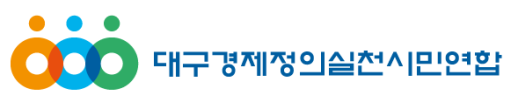 대구경실련 경찰, 홍준표 취재거부 지시 인정 후 각하…법원 결정과 충돌