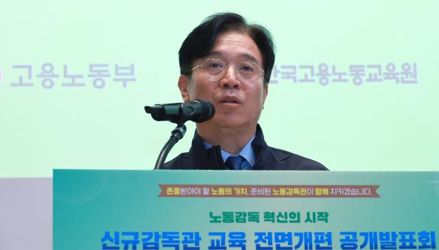 김영훈 고용노동부 장관 사진고용노동부