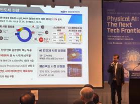 South Korea to Launch $1 Billion On-Device AI Chip Program in May