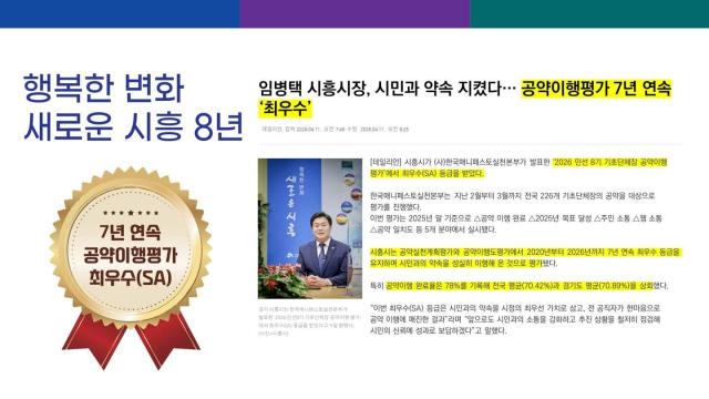 사진임병택 시장 SNS