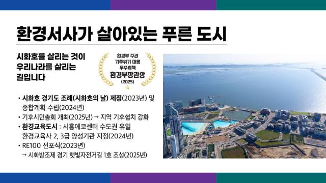 사진임병택 시장 SNS