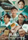Hana Financial’s ‘Hana Universe’ Tops 23 Million YouTube Views With Star Cast