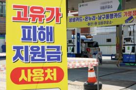 550,000 Apply on Day 1 for First Round of High Fuel Price Relief; 316 Billion Won Paid