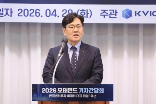 Tổng công ty đầu tư kết nối (Korea Venture Investment- KVI) chuyển hướng thành nền tảng đầu tư kết nối, mở rộng ra toàn cầu và địa phương
