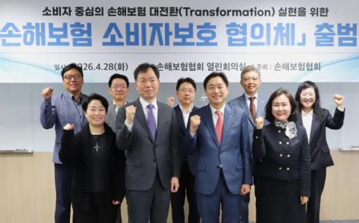 손해보험협회, 소비자보호 협의체 출범…과실비율·AI 광고심의 개선 논의