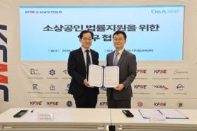 Daeryuk Ajou Signs MOU With Small Business Federation to Expand Legal Aid