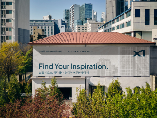 [데일리 건설 브리프] GS건설, 서울 성수동에서 자이 브랜드 팝업관 운영 外