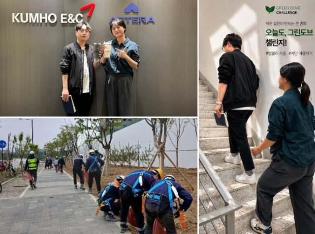 그린도브챌린지 시즌2에 참여한 금호건설 임직원 모습 사진금호건설