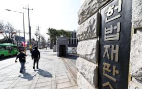 Korea Constitutional Court Picks GC Pharma Vaccine Fine Case as First Trial Appeal