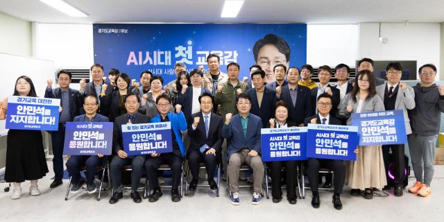 성기선 예비후보와 안민석 민주·진보 단일후보 양측 관계자들이 28일 한자리에 모여 경기교육 대전환을 위한 결합 의지를 보이고 있다 사진안민석 경기도교육감 예비후보 ‘안심캠프’