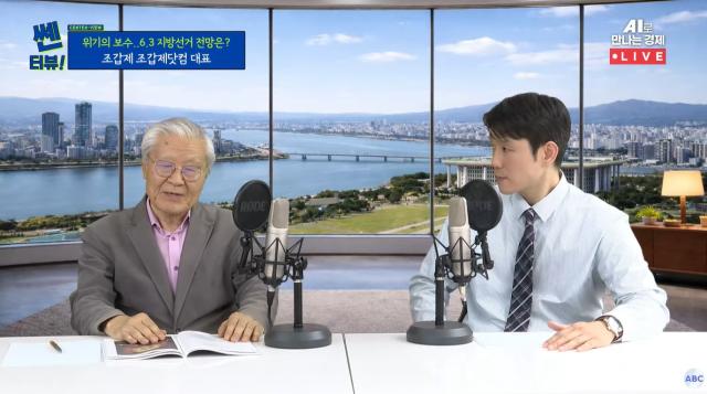 28일 쎈터뷰에 출연한 조갑제 조갑제닷컴 대표좌 박상우 기자우